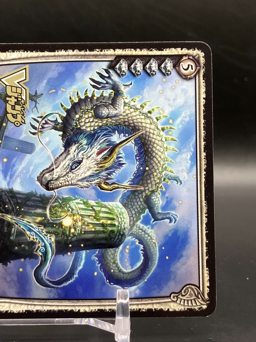 White Dragon COLOSSUS ORDER CO Cards TCG SEGA Japanese Game Manga