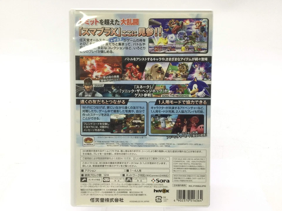 Dairantou Smash Brothers X Nintendo Wii NTSC-J JP Import, foto 2 de 4