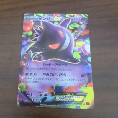 Gengar EX 010/049 MMB | eBay
