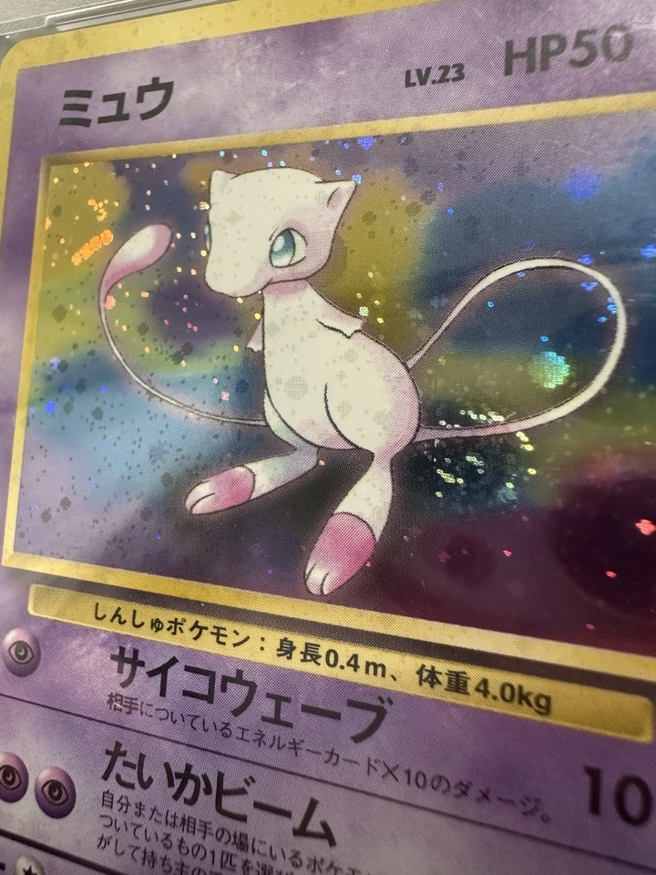 1997 Pokemon Japanese Fossil Mew Holo Rare #151 PSA 8 NM-MT w/ Fart Swirl 💨 🌀 - Image 3 of 3
