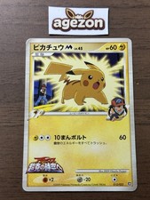 Pikachu M #12 Prices | Pokemon Japanese Movie Commemoration Random