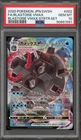 Pokemon Blastoise VMAX Starter Set Japanese Full Art #002 PSA 10 Gem Mint
