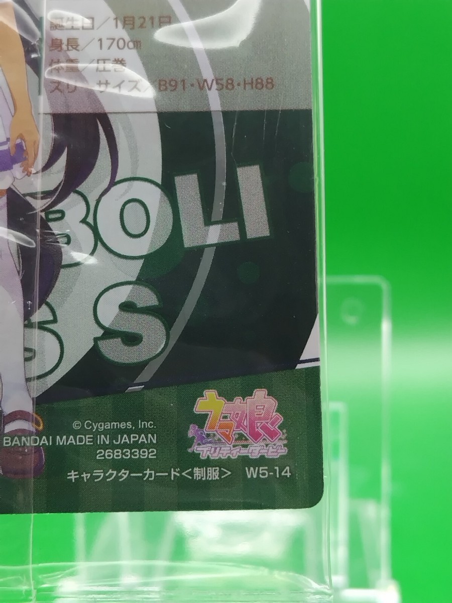 クリス・ハンフリーズ直筆サイン＆パッチカード SYMBOLI KRIS S Uma Musume Pretty Derby Wafer Card Bandai