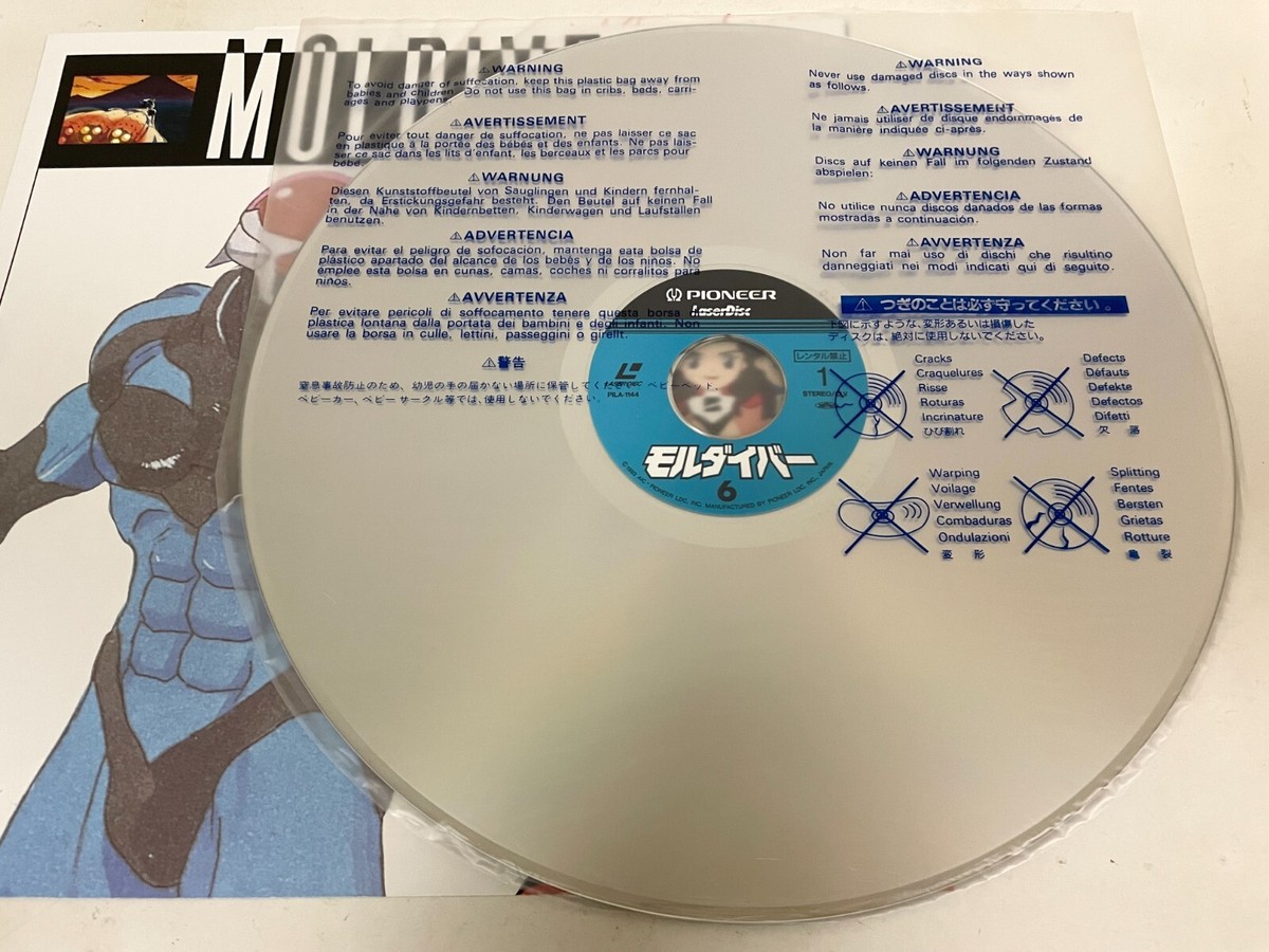 モルダイバー　LD MOLDIVER DVD セット 1.2.3.4.6 Moldiver Vol.1-6 Complete Set Laserdisc Lot of 6 LD OVA Anime