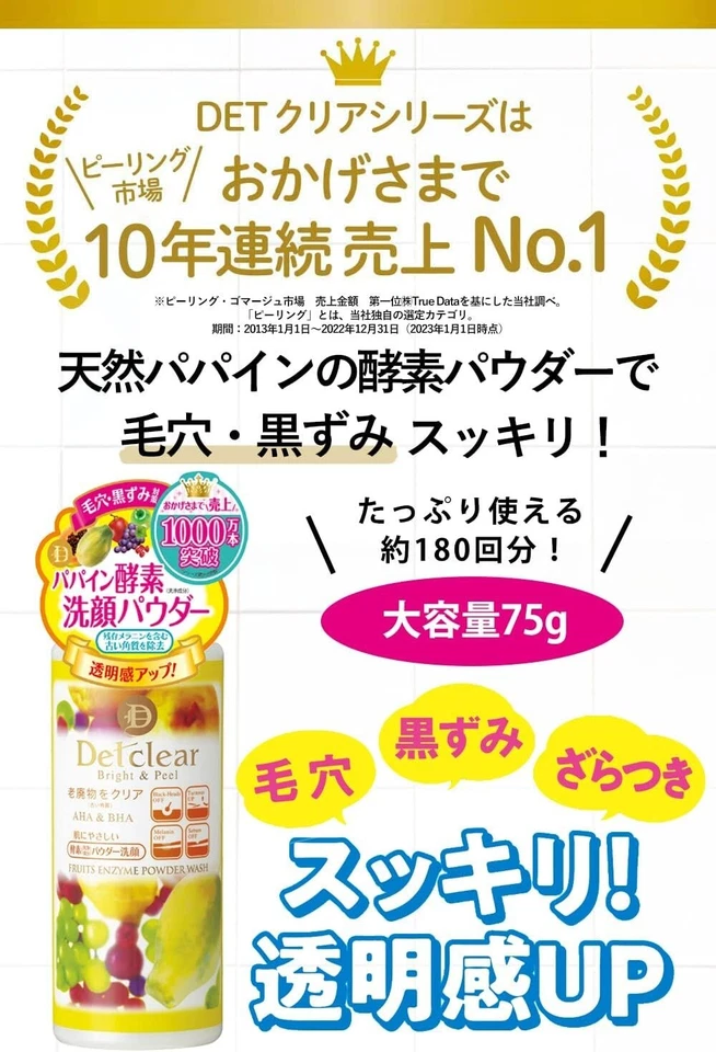 Meishoku Detclear Bright & Peel 75 g Fruta enzima polvo lavado AHA BHA Foto 2 de 4
