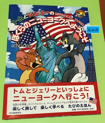 Tom and Jerry　洋書 Tom and Jerry #147 Comic Book | eBay