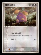 ランターン PROMO P - eプロモカード 031/P ランターン PROMO P - e