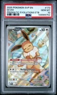 2025 POKEMON SVP EN-SV BLACK STAR PROMO #173 EEVEE PSA 10