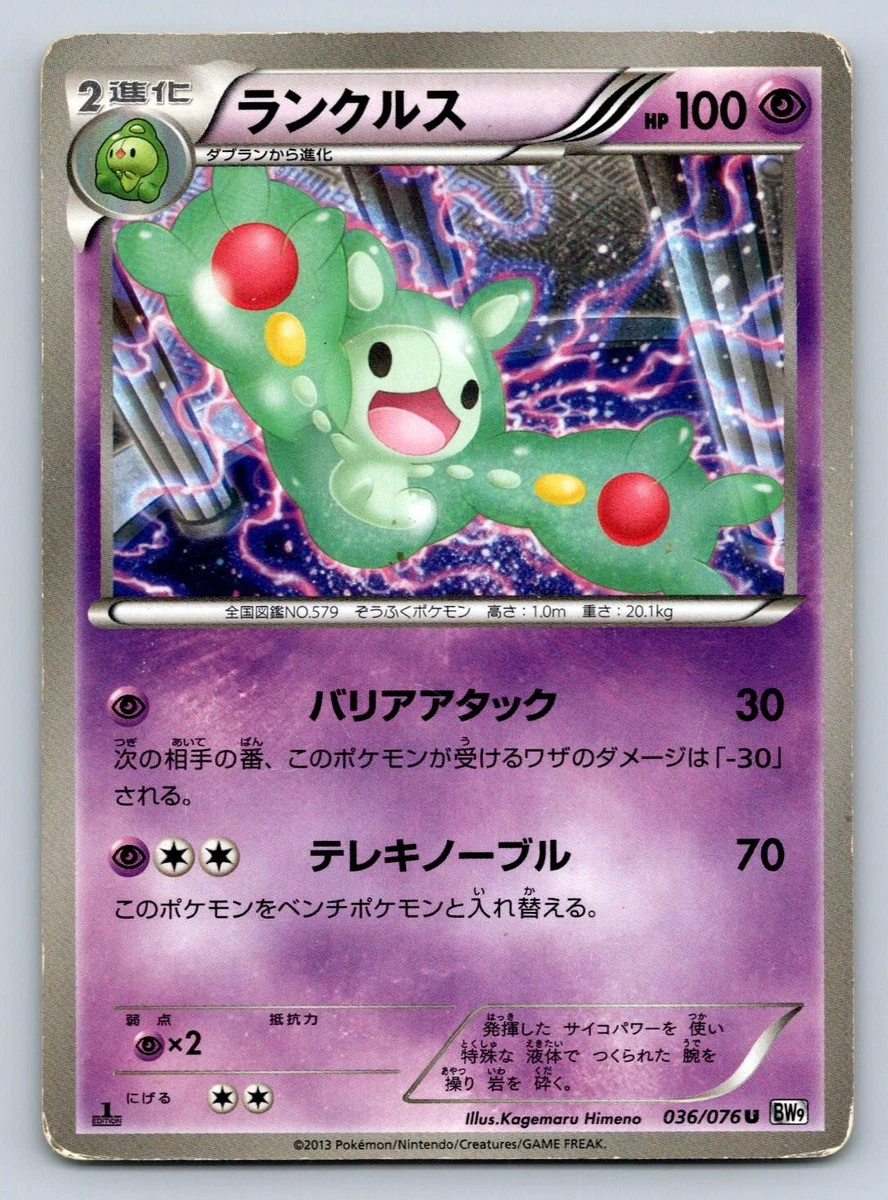 Bw9: Megalo Cannon Pokémon TCG Cards for sale | eBay