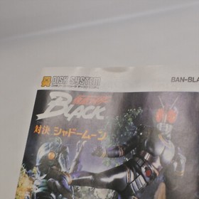 Famicom Disk MASKED RIDER BLACK vs SHADOW MOON Kamen Nintendo 0268 dk