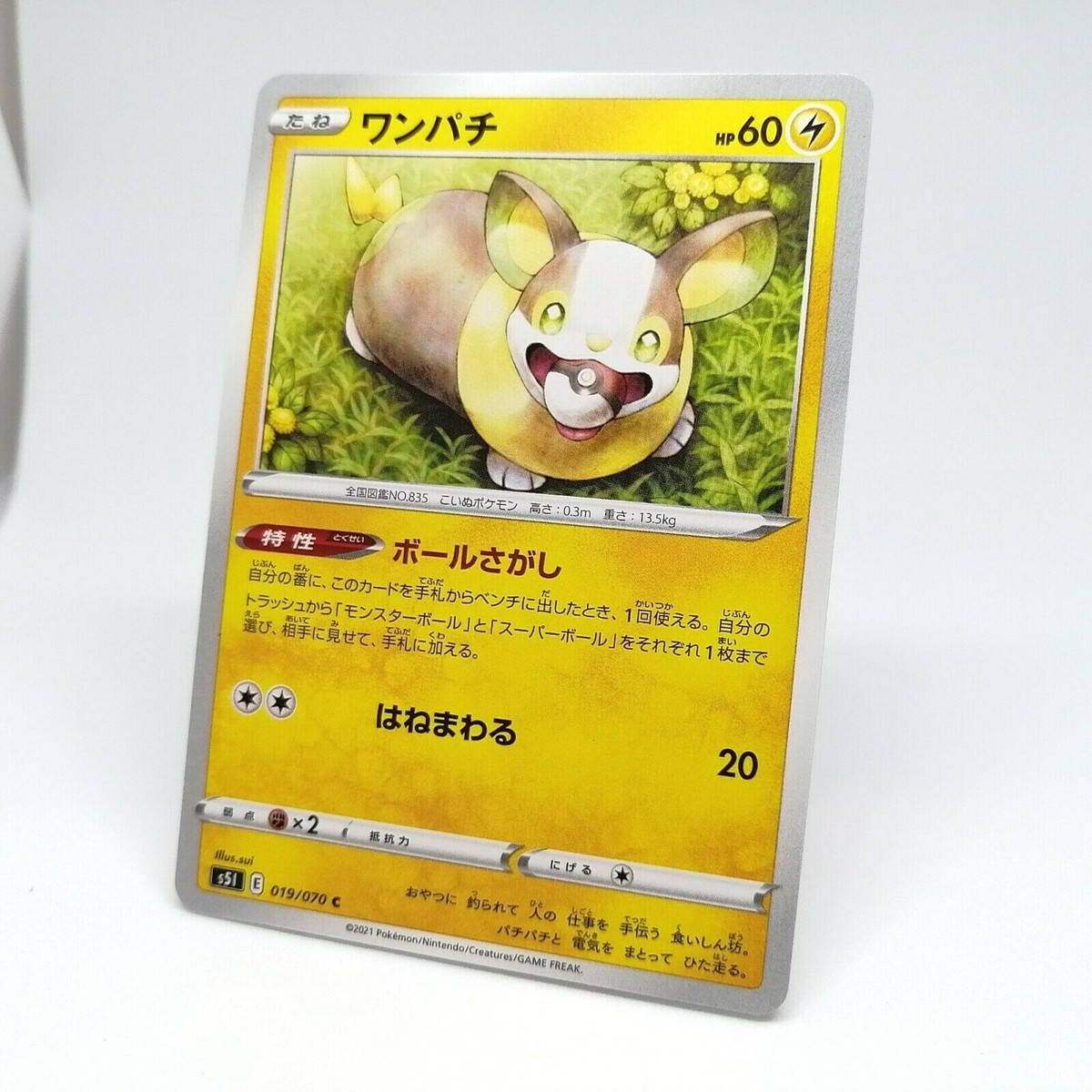 Yamper Pokémon card HP60 No.019/070 2021 C Year Nintendo Japan