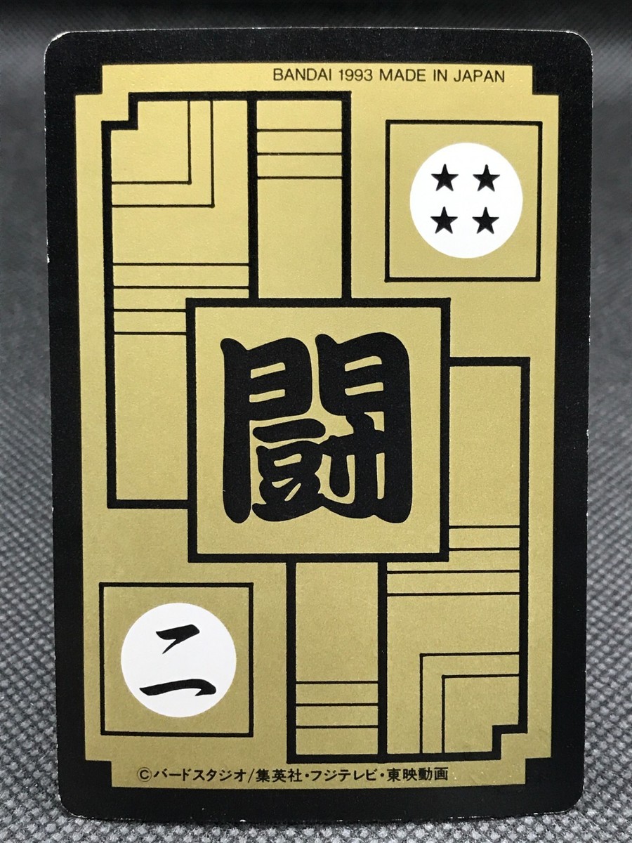 Goku Cell Dragon Ball Z CARDDASS TCG Card BANDAI Japan
