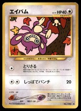 Aipom NO. 190 Common Neo Revelation Pokemon Japanese Moderately Played