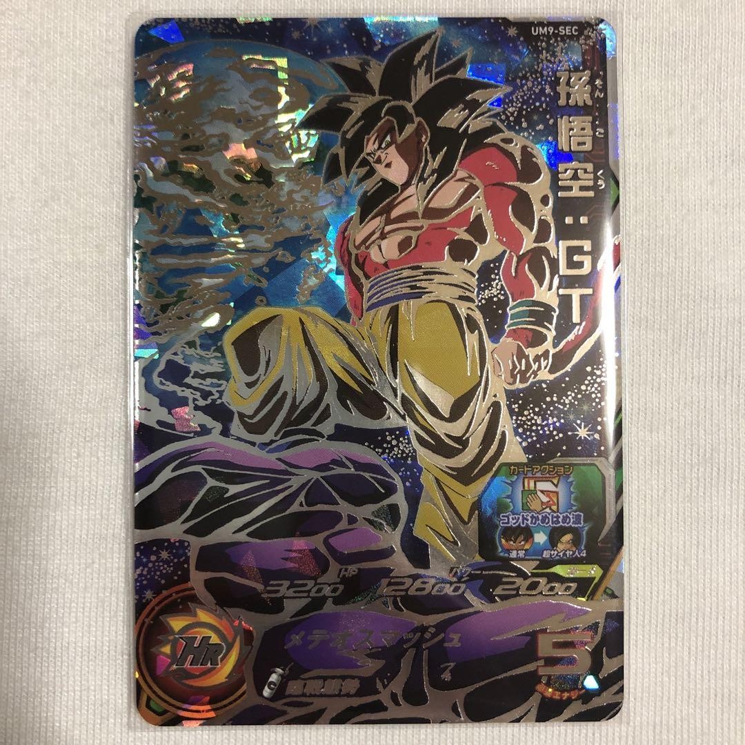 孫悟空 GT UM9-SEC Super Dragon Ball Heroes Um9-Sec Son Goku Gt | eBay