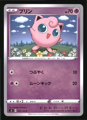 Jigglypuff 035/100 Common Infinity Zone Pokemon Japanese Near Mint