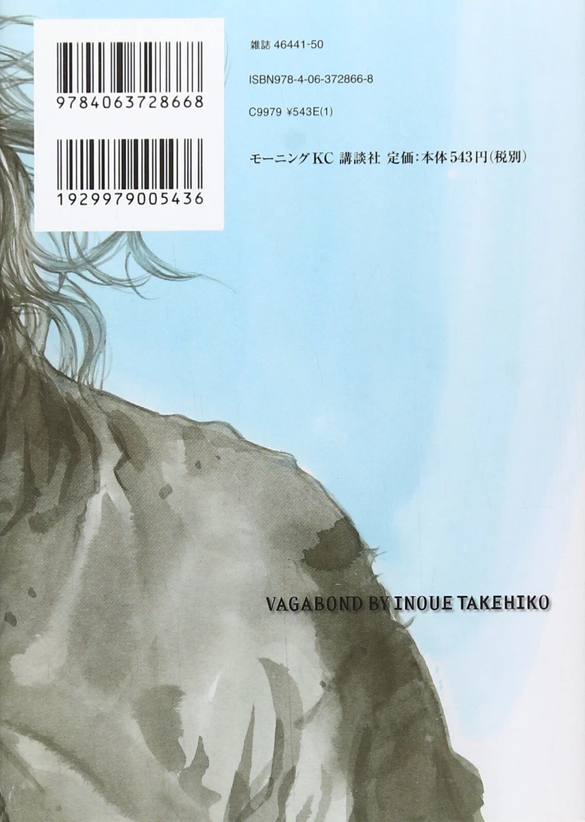Vagabond vol. 32 Takehiko Inoue Japanese Comic manga Used eBay