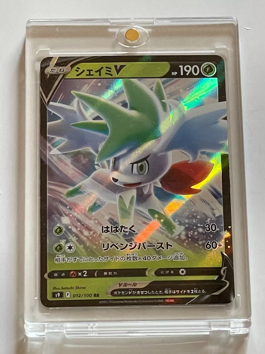 Shaymin V - S9 - Star Birth card S9 012/100