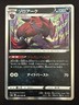POKÉMON TCG ZOROARK 050/069 S6A EEVEE HEROES R HOLO JAPANESE