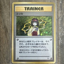 Erika Holo | Gym Heroes R Pokemon Japanese HP