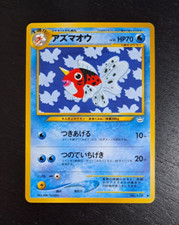 2000 Japanese Pokemon Card Seaking Neo Revelation NM-M アズマオウ