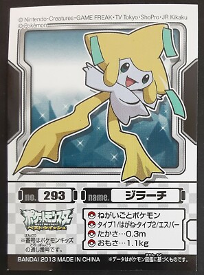 Jirachi No 293 Pokemon Ninos Pegatina Sello Nintendo Bandai 13 Raro Japan F S Ebay