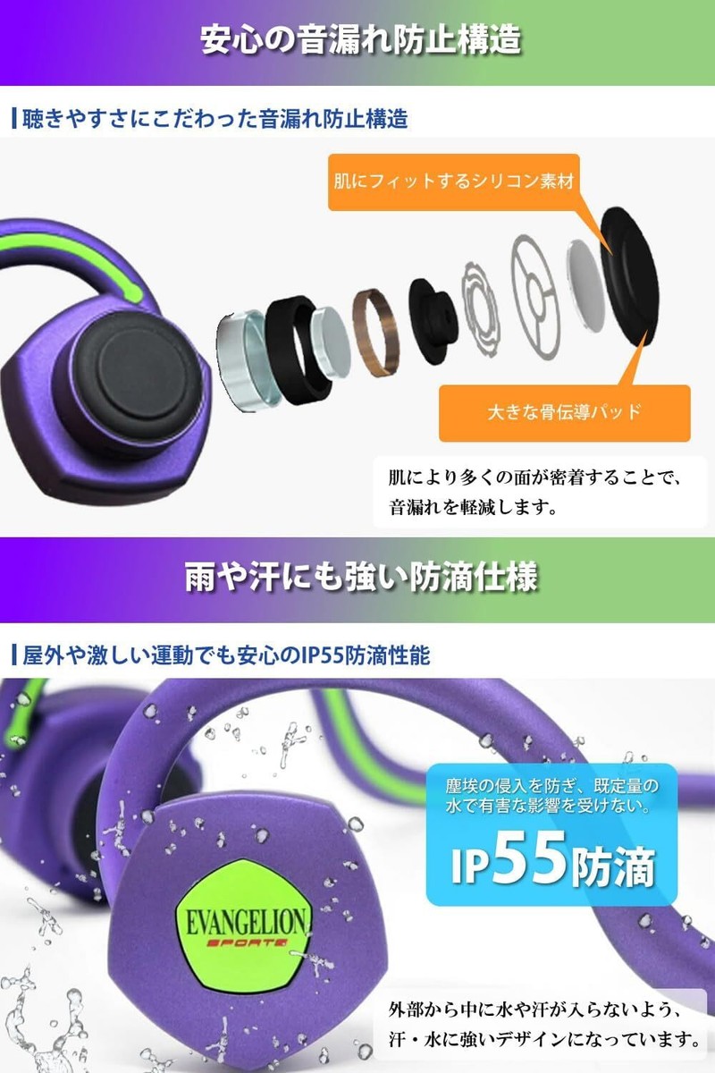 イヤホン Bone conduction headphones BN-702 EVA01 Bone conduction headphones BN-702 EVA01