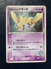 Pokemon Japanese Movie Commemoration VS Pack Card Prices | Holo
