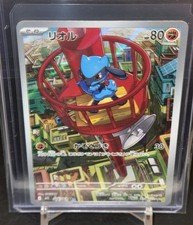 Pokemon Riolu 68 Price PSL Riolu AR 068/063 Mega Brave M1L Pokemon