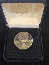 USSR 1985 Proof 1 Rouble Vladimir Lenin