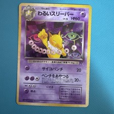 [NM] Dark Hypno Pokemon Card Japanese No.097 Team Rocket Vintage Holo AL98