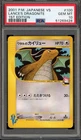 Pokemon Lance's Dragonite VS 1st Edition Japanese #100 PSA 10 Gem Mint