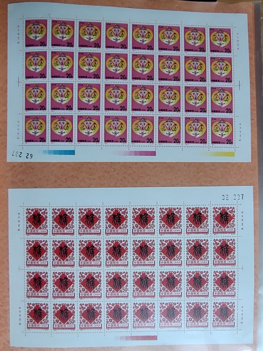 China Stamp Sheetlet - 1992 Year of The Monkey | eBay
