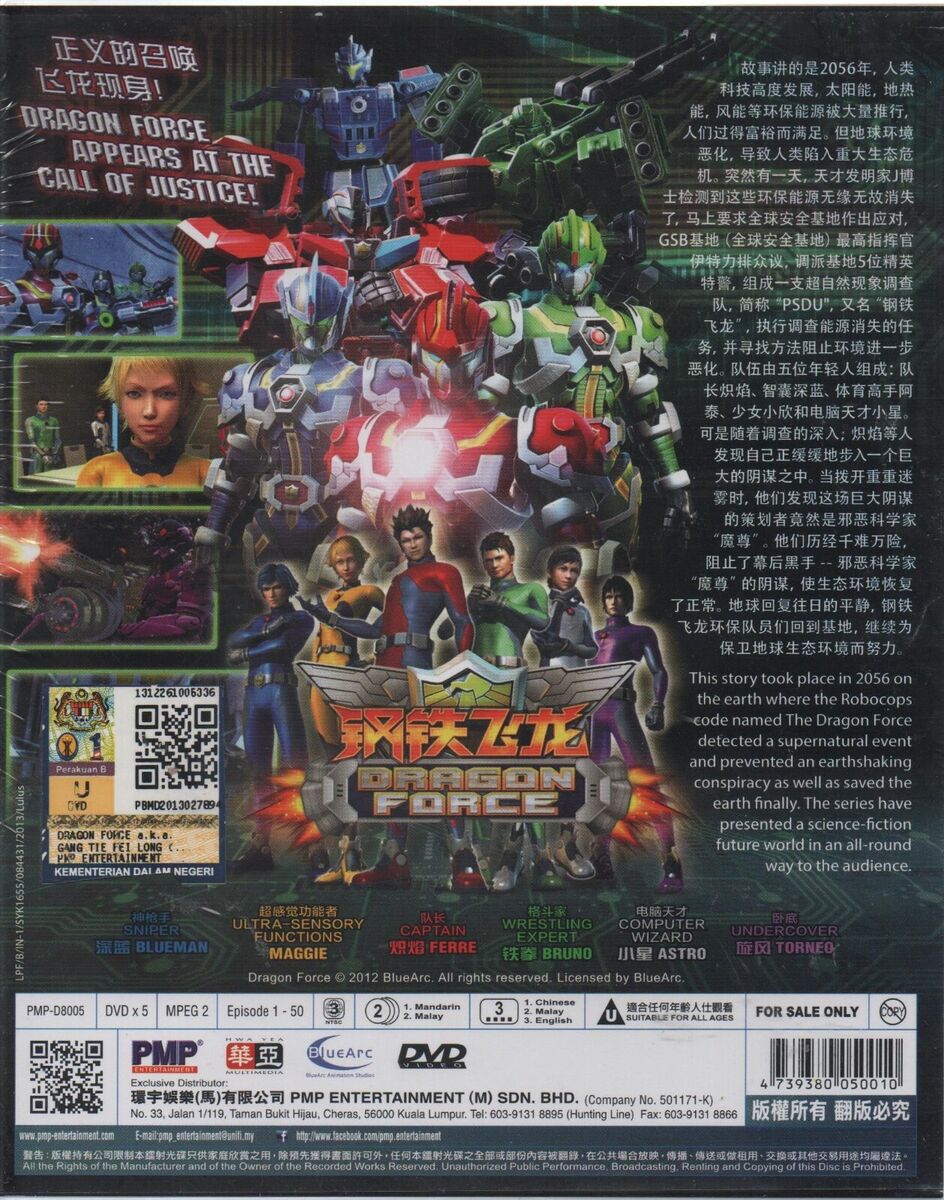DVD Dragon Force Vol.1-50 End English Subtitle | eBay DVD Dragon Force Vol.1-50 End English Subtitle | eBay
