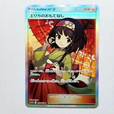 Erika's Hospitality #190 Prices | Pokemon Japanese Tag All Stars