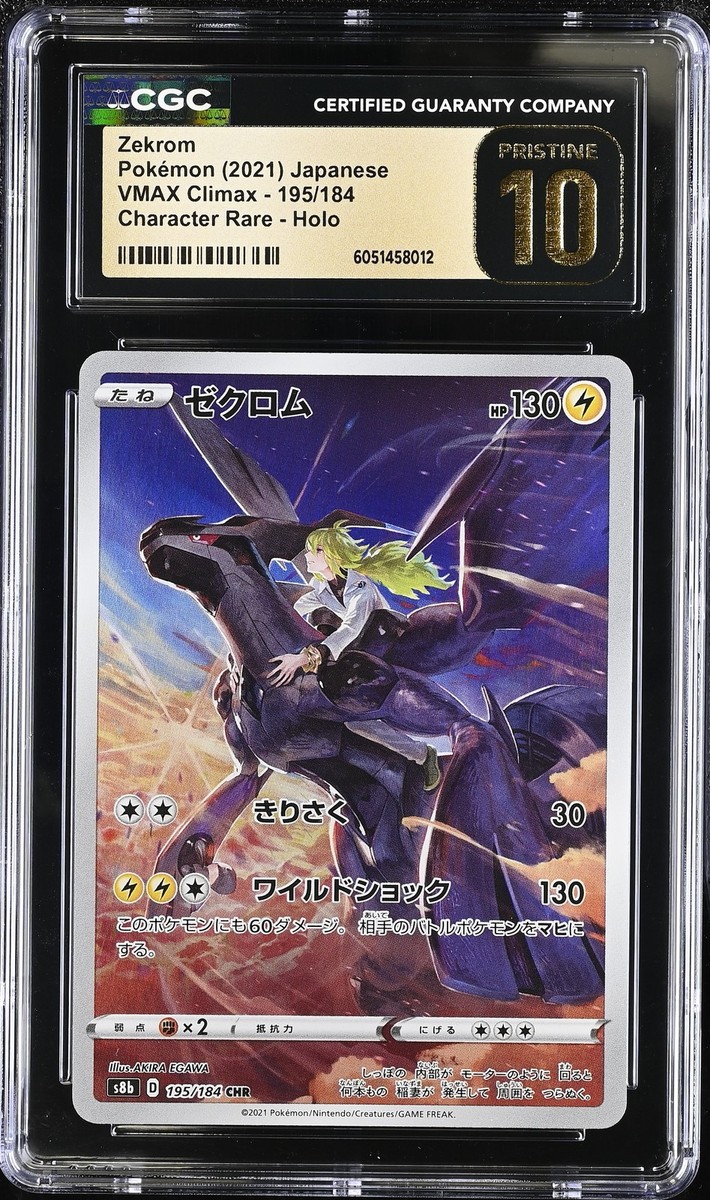 CGC 10 PRISTINE Japanese Pokemon 2021 Zekrom 195/184 VMAX Climax