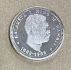 Hawaii 1883 - 1983 Centennial .999 1oz Silver Dala King Kalakaua COA /10000