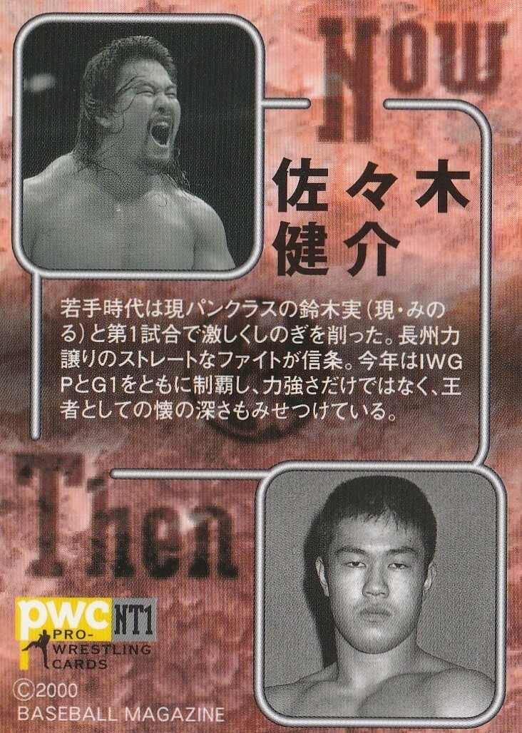 Kensuke Sasaki 2000 BBM Pro Wrestling Now Then #NT1 | eBay