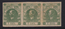 SERBIEN 1867 SC#14 Dreierstreifen GEZÄHNT MNH 1 Form grün