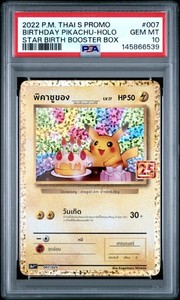 pokemon destined rivals booster box pre order Star Birth Booster Pack S9 main image 1