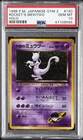 1999 POKEMON JPN GYM 2 #150 ROCKET'S MEWTWO-HOLO PSA 10