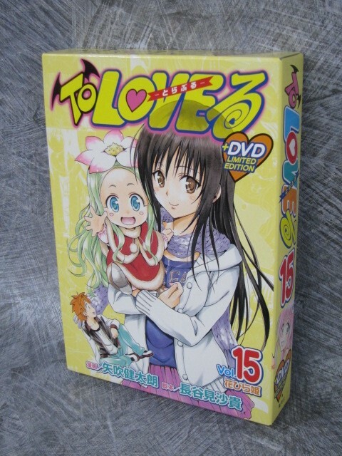 TO LOVE RU Ltd Manga Comic 15 w/DVD KENTARO YABUKI Japan Book 2009