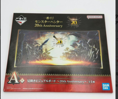 モンスターハンター 20th Anniversary ビジュアルボード Monster Hunter Ichibankuji 20th Anniversary DoublePage Visual