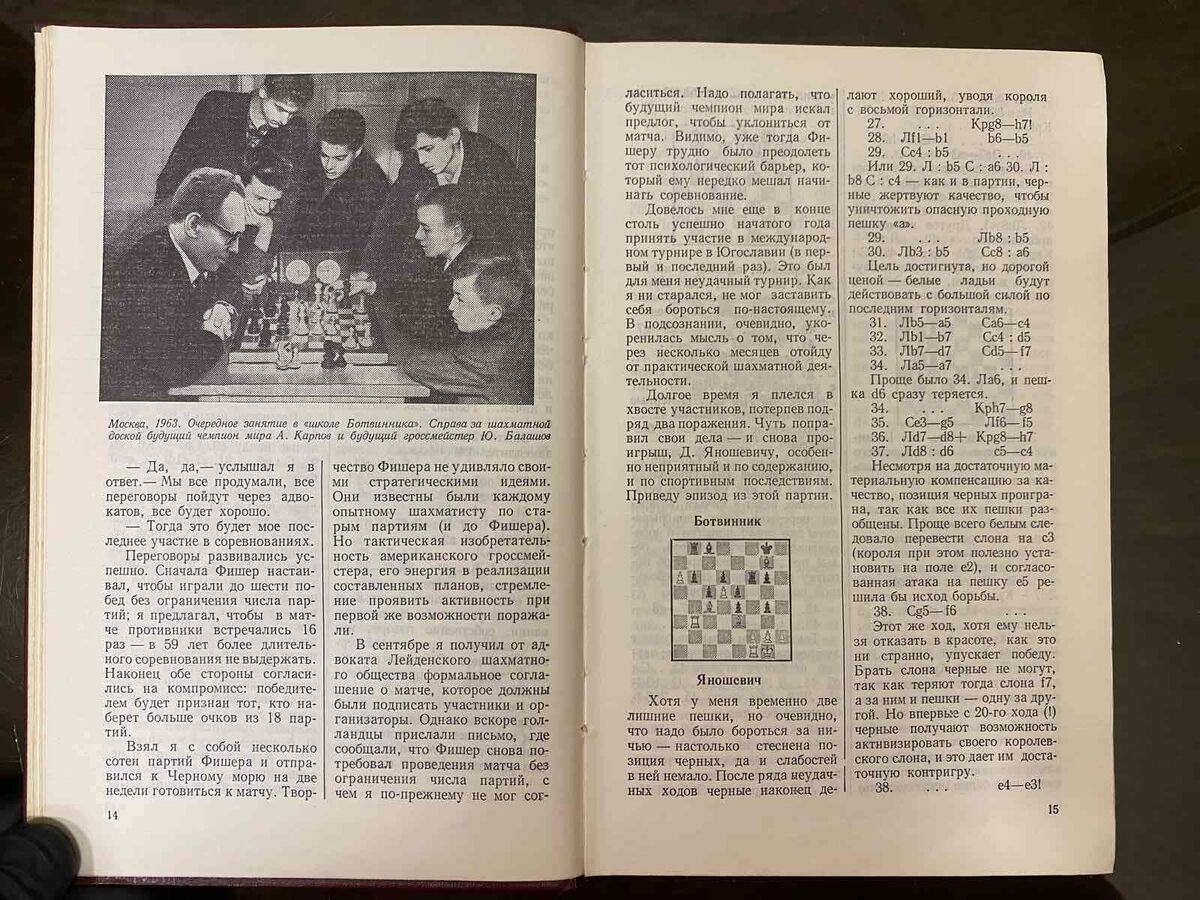 Botvinnik Soviet Chess Books. Antique Chess Literature USSR