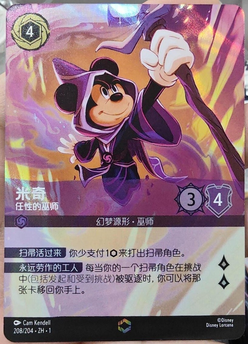 Disney Lorcana Chinese Mickey Mouse Wayward Sorcerer The First