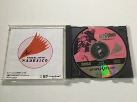 [SEGASATURN Software] Mobile Battleship Nadesico ~In the end, "love wins" after