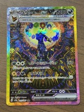 Umbreon Ex #217 Prices | Pokemon Japanese Terastal Festival