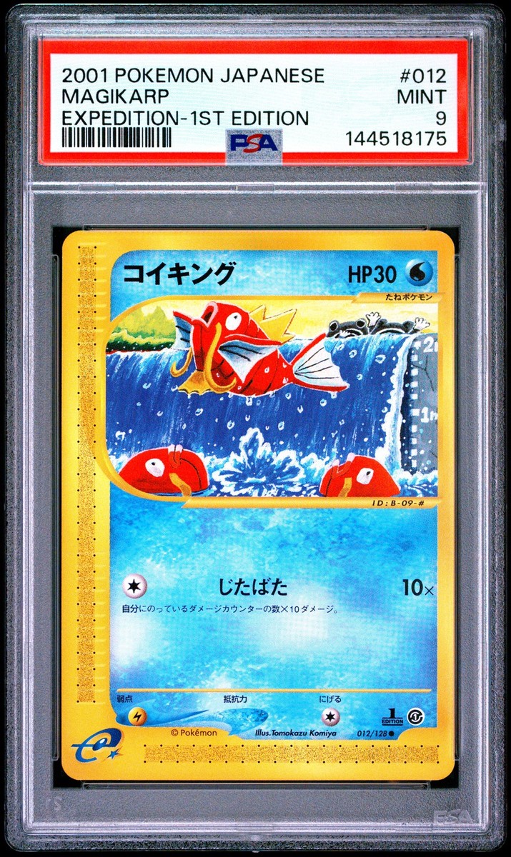 e コイキング（Magikarp） 012/128 1ED Magikarp 012/128 Base Expansion Pack Regular (Japanese) for sale
