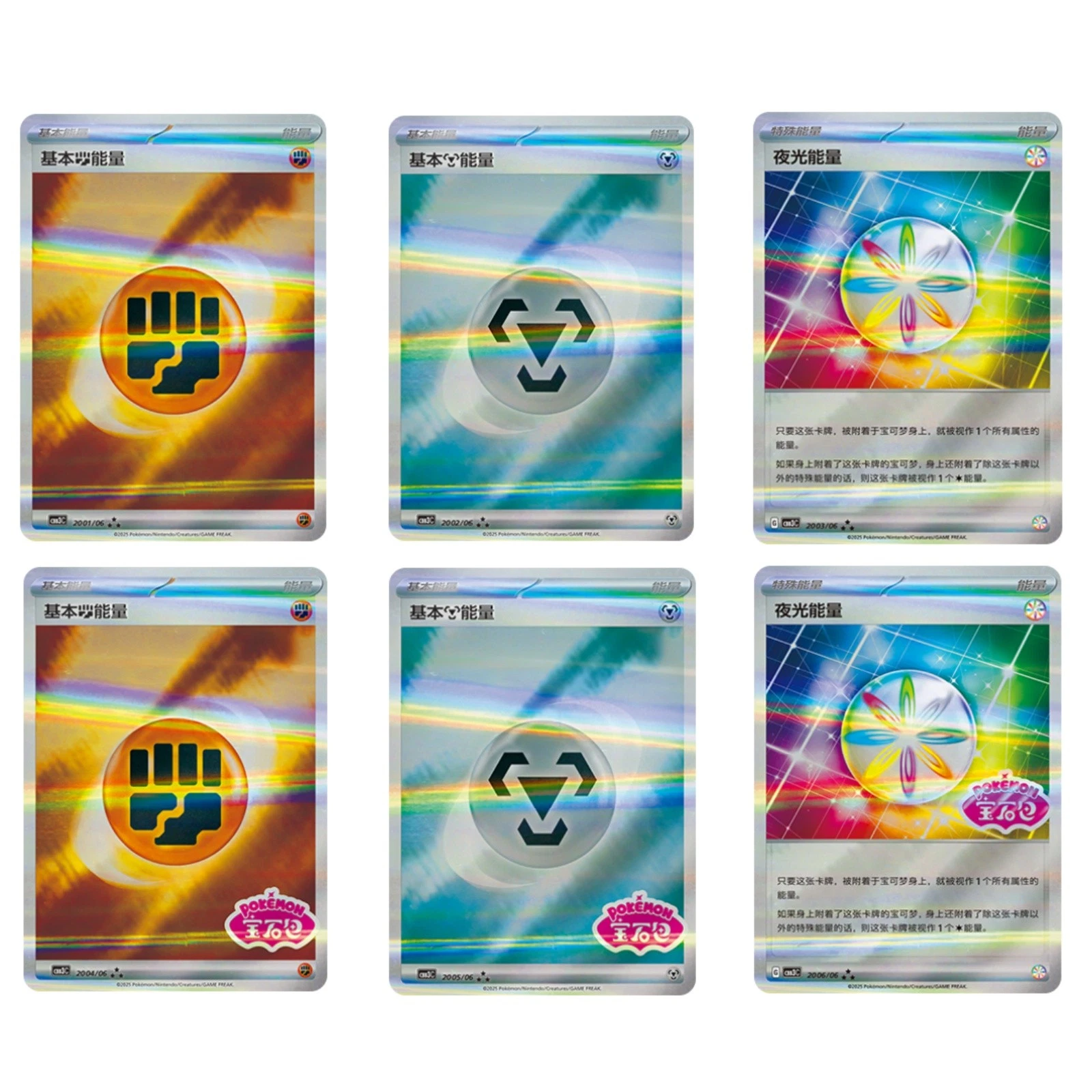 6PCS IN STOCK 2025 Pokemon TCG S-Chinese Gem Pack Vol.3 CBB3C Energy Set NM