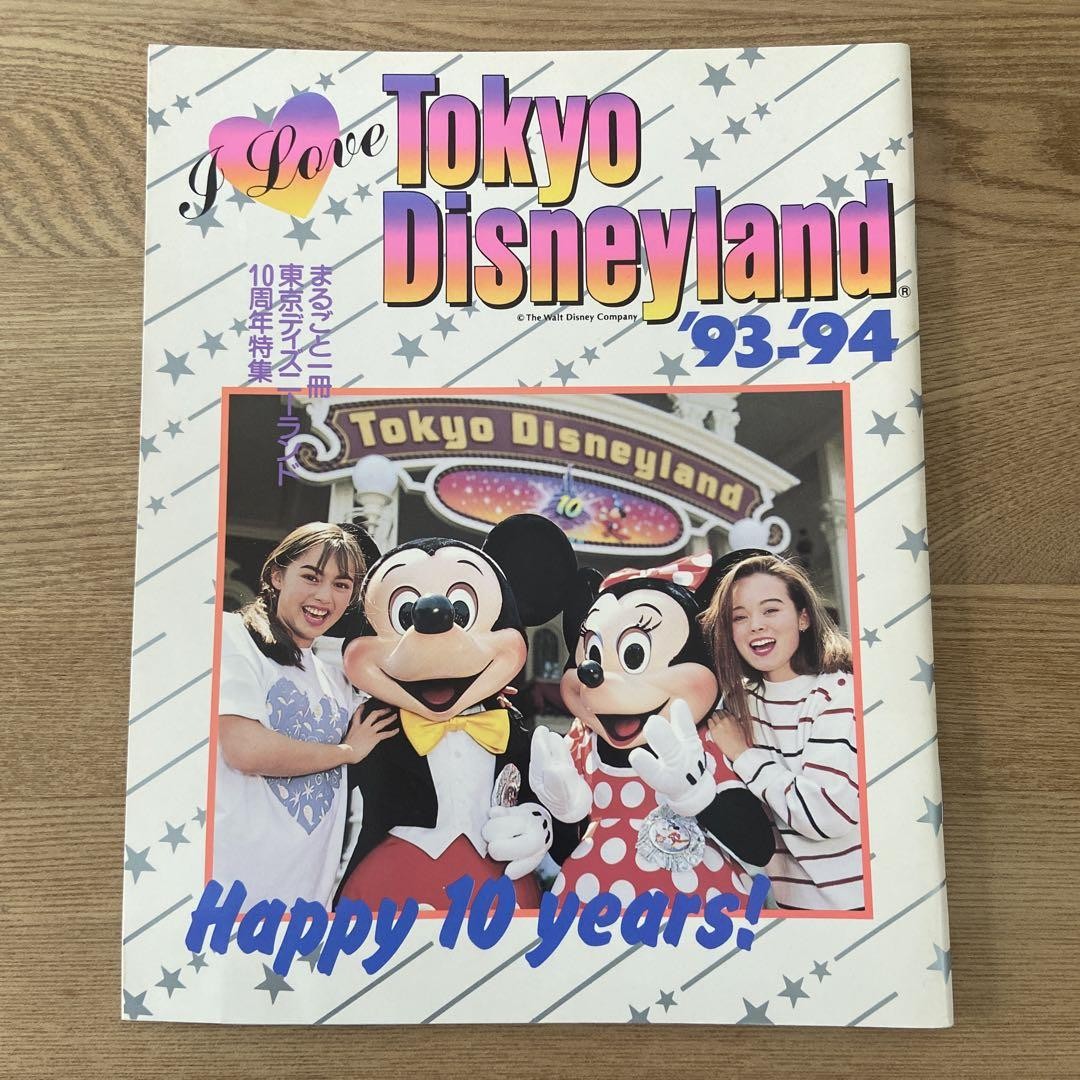 I Love Tokyo Disneyland 1992〜1996 5冊セット I Love Tokyo Disneyland 1992 1996 5 book set #64dfee | eBay