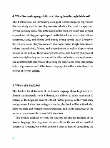 Learn Korean through K-Dramas vol.2 인기 드라마로 배우는 한국어 2 한국 사회 이슈 들여다보기 - Picture 6 of 12